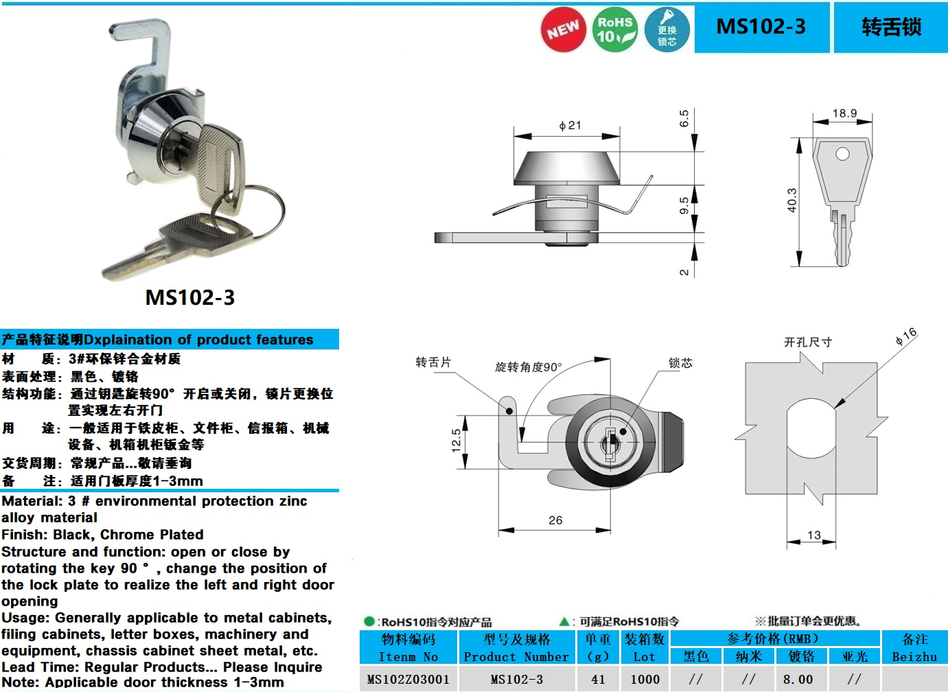 MS102-3图纸.jpg