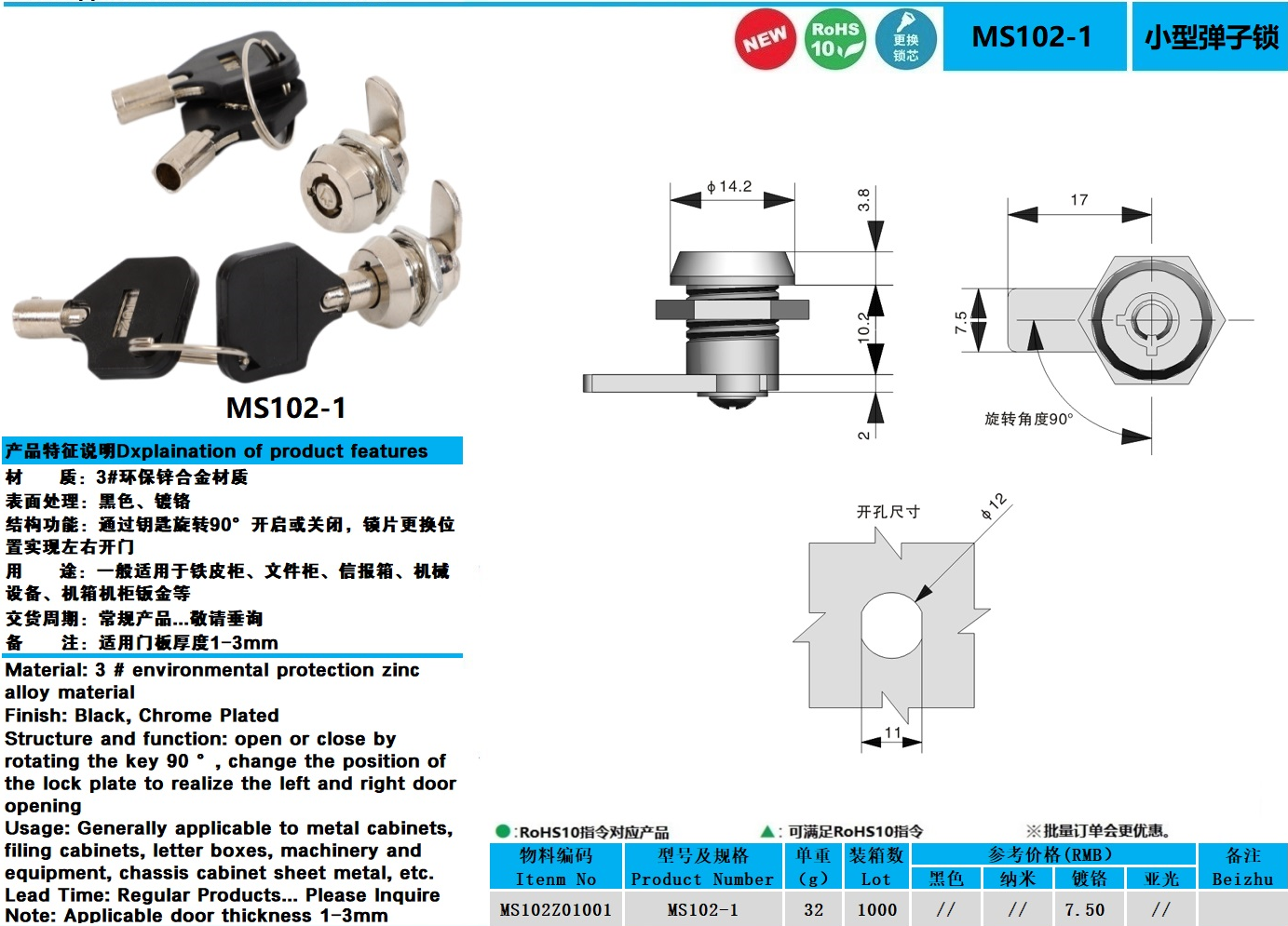 MS102图纸.jpg