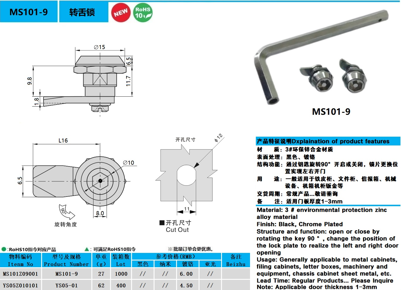 MS101-9图纸.jpg