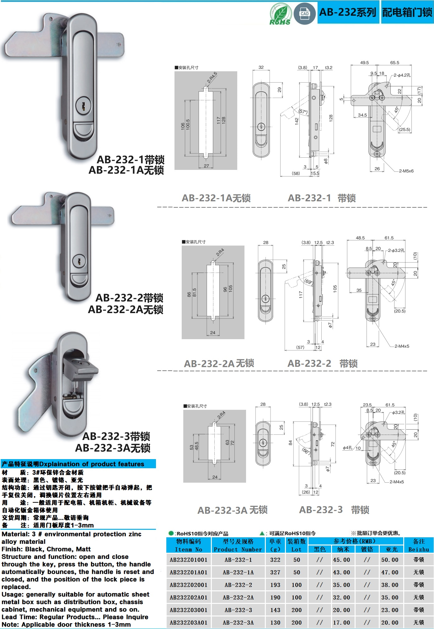 AB232-1-2-3图纸.jpg