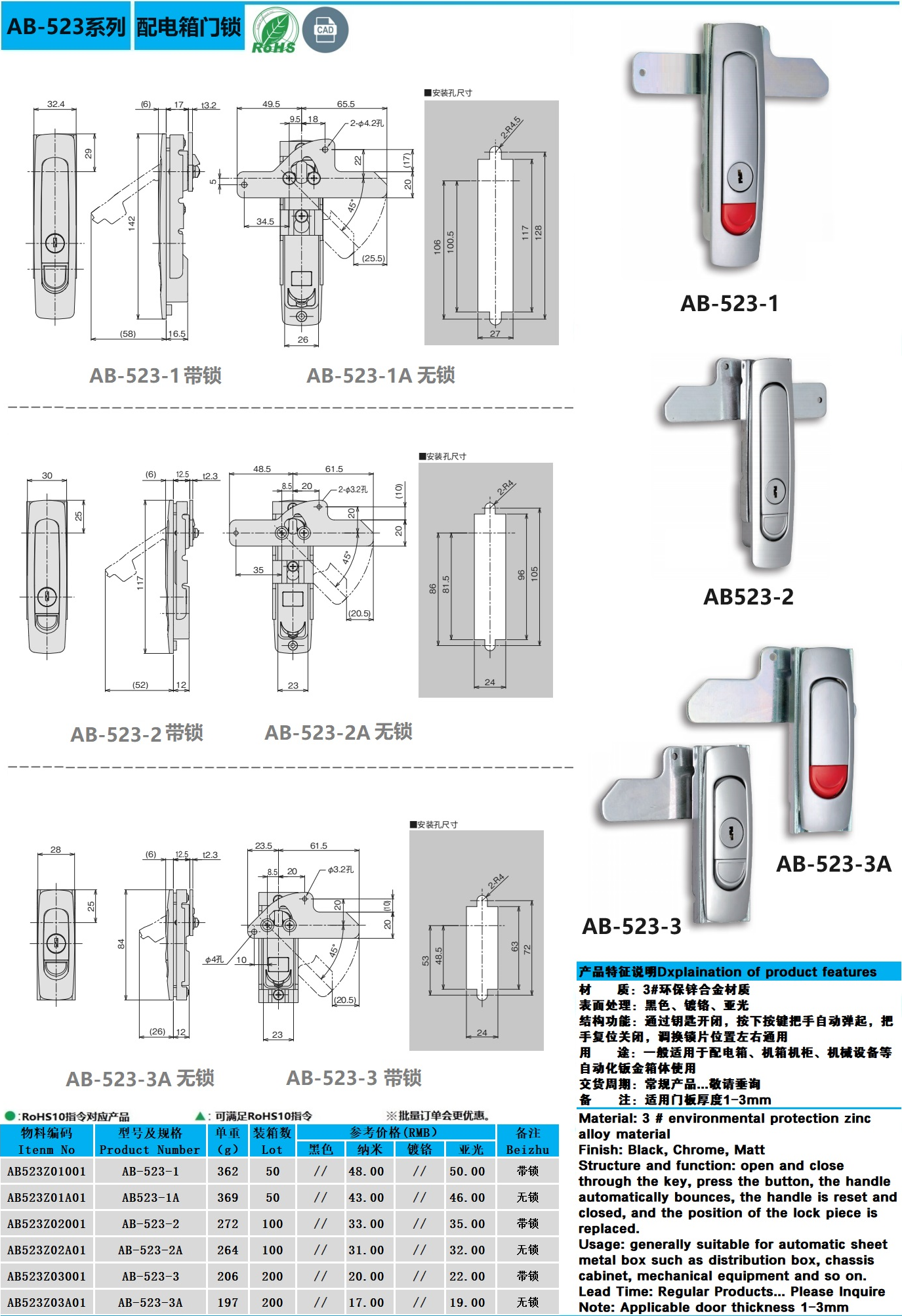 AB-523-1-2-3图纸.jpg