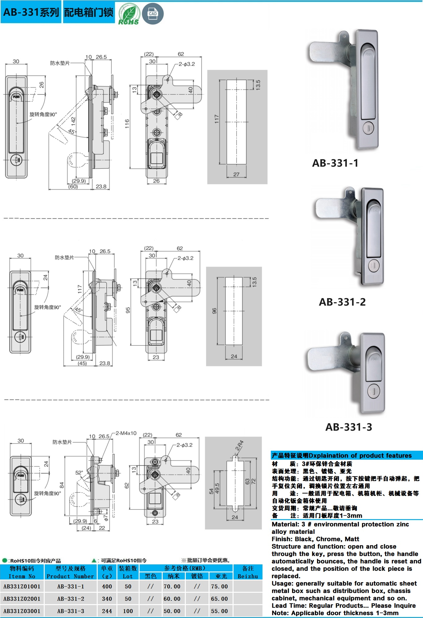 AB-331-1-2-3图纸.jpg