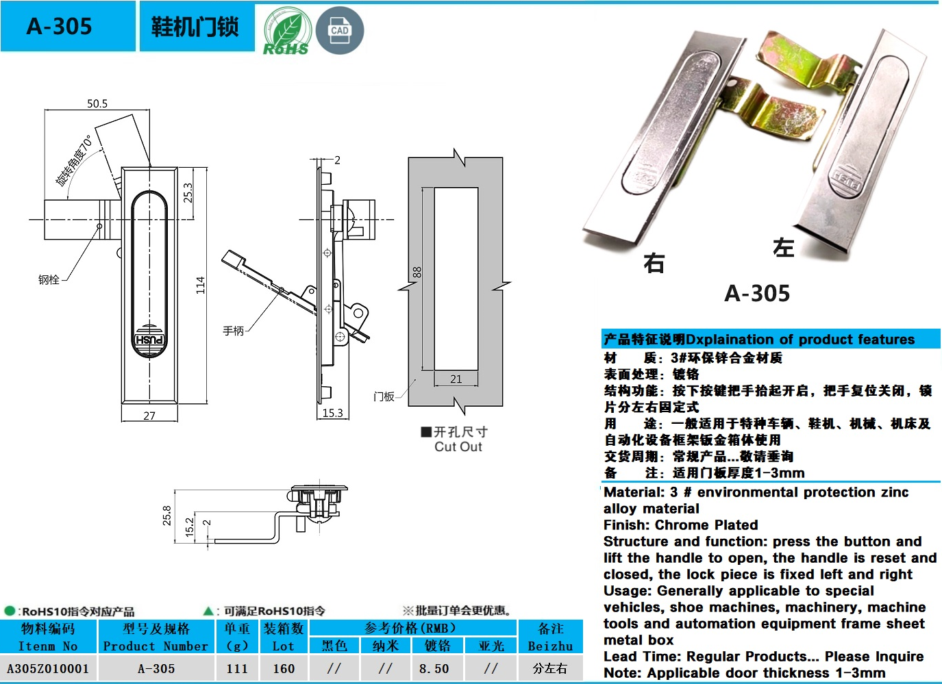 A-305图纸.jpg