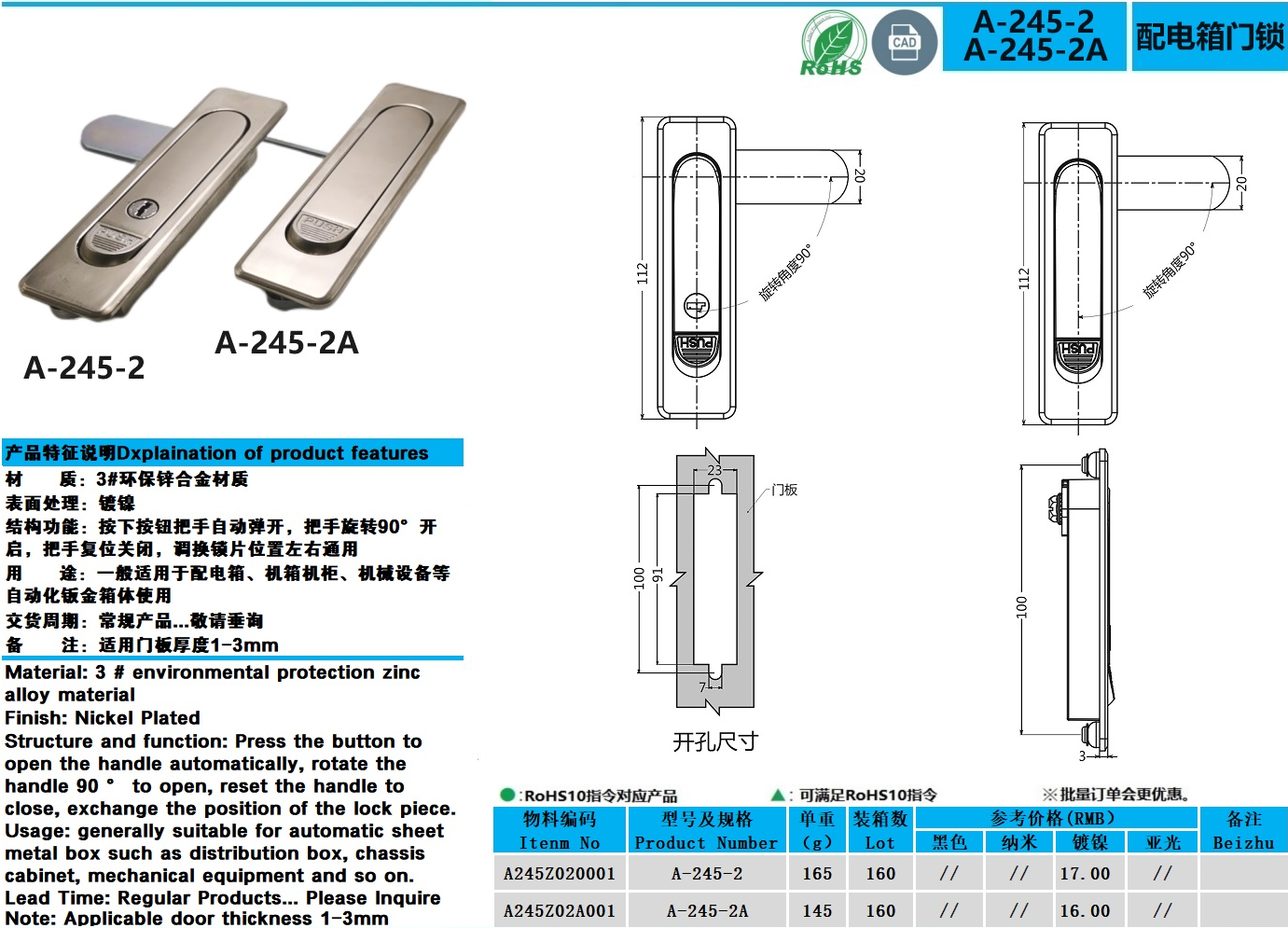 A-245-2图纸.jpg