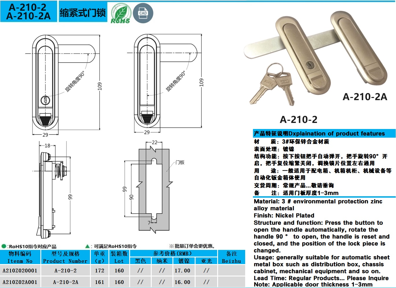 A-210-2图纸.jpg