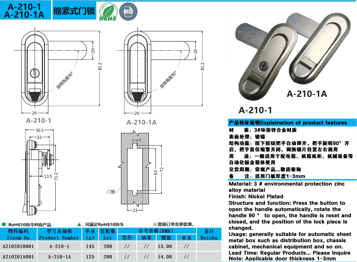 A-210-1图纸.jpg