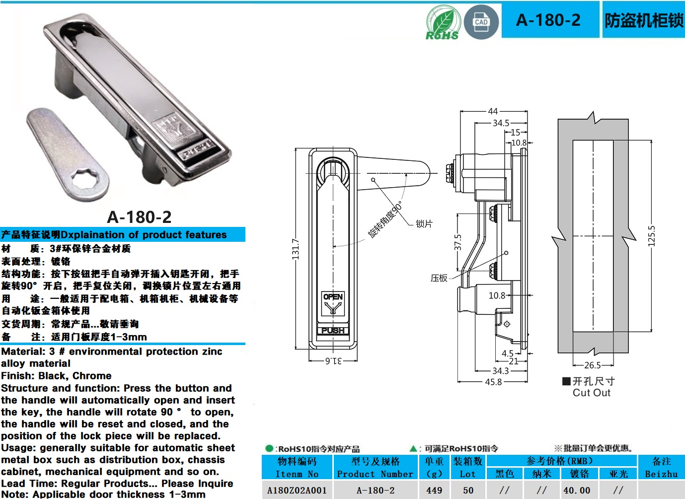 A-180-2图纸.jpg