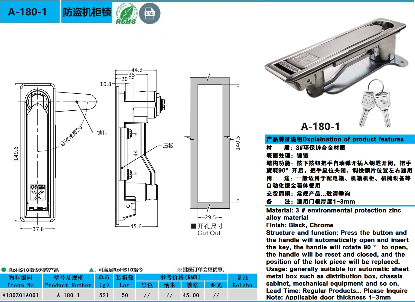 A-180-1图纸.jpg