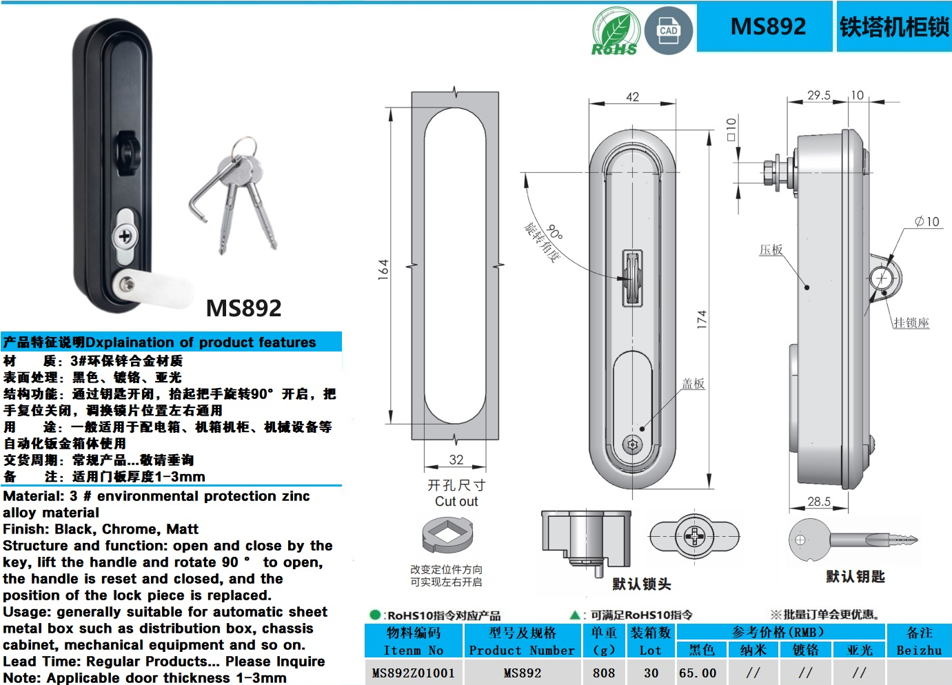 MS892图纸.jpg