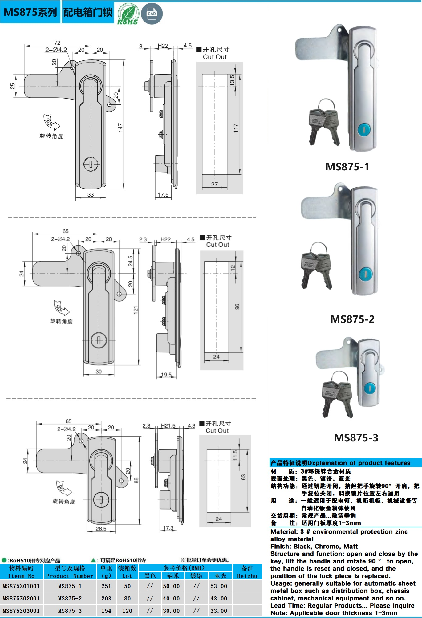 MS875-1-2-3图纸.jpg