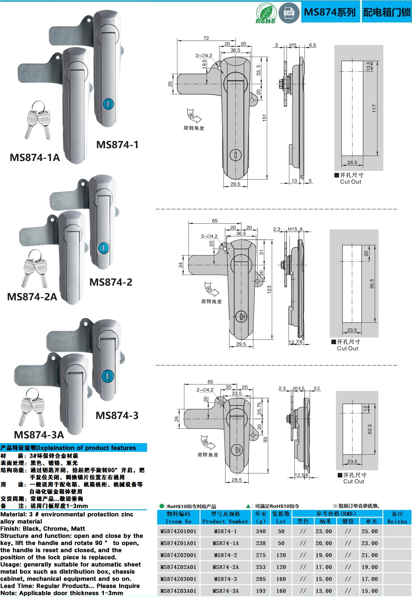 MS874-1-2-3图纸.jpg