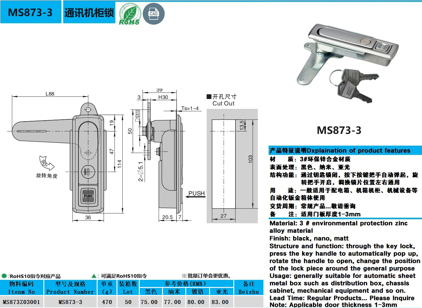 MS873-3图纸.jpg