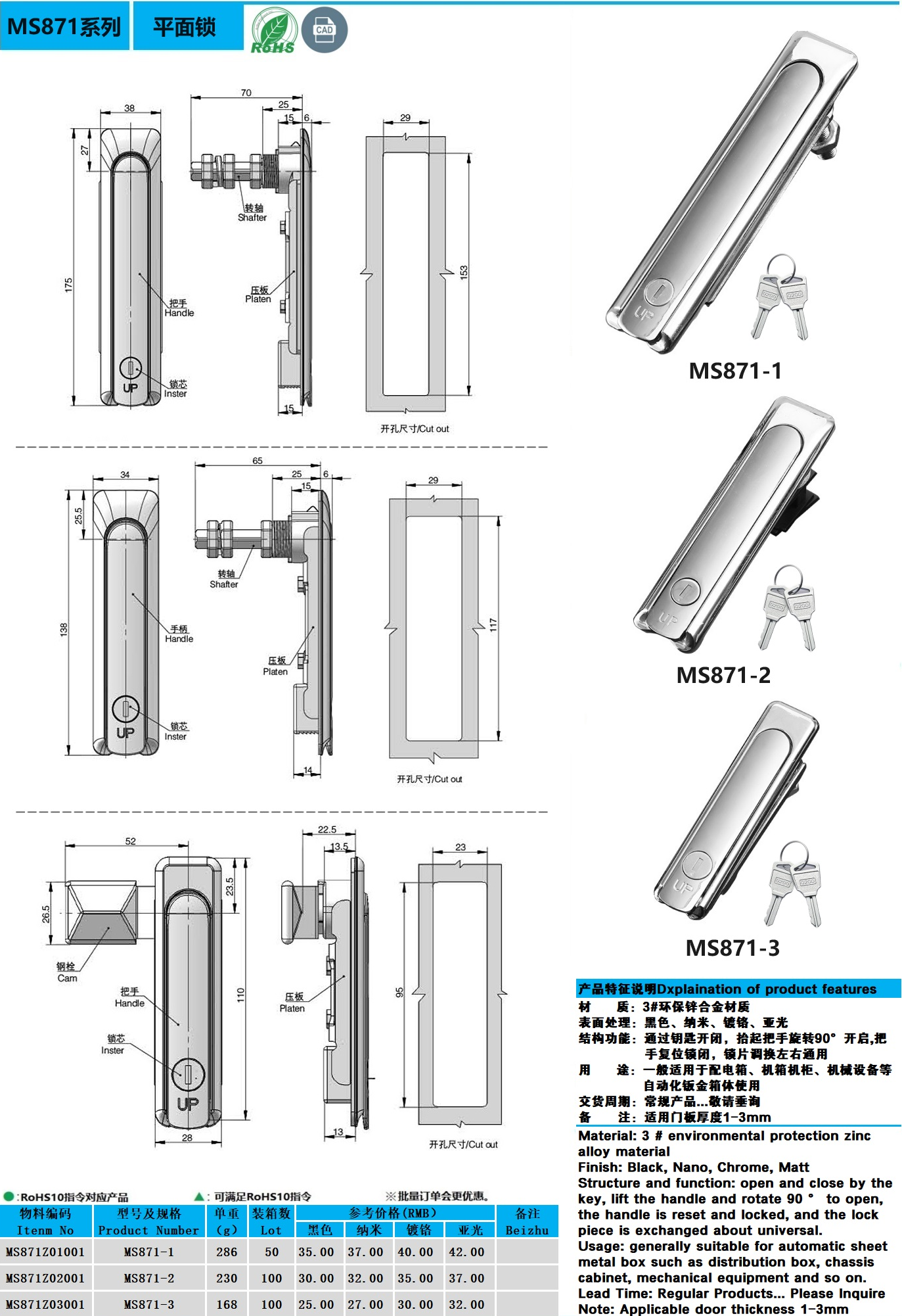 MS871-1-2-3图纸.jpg