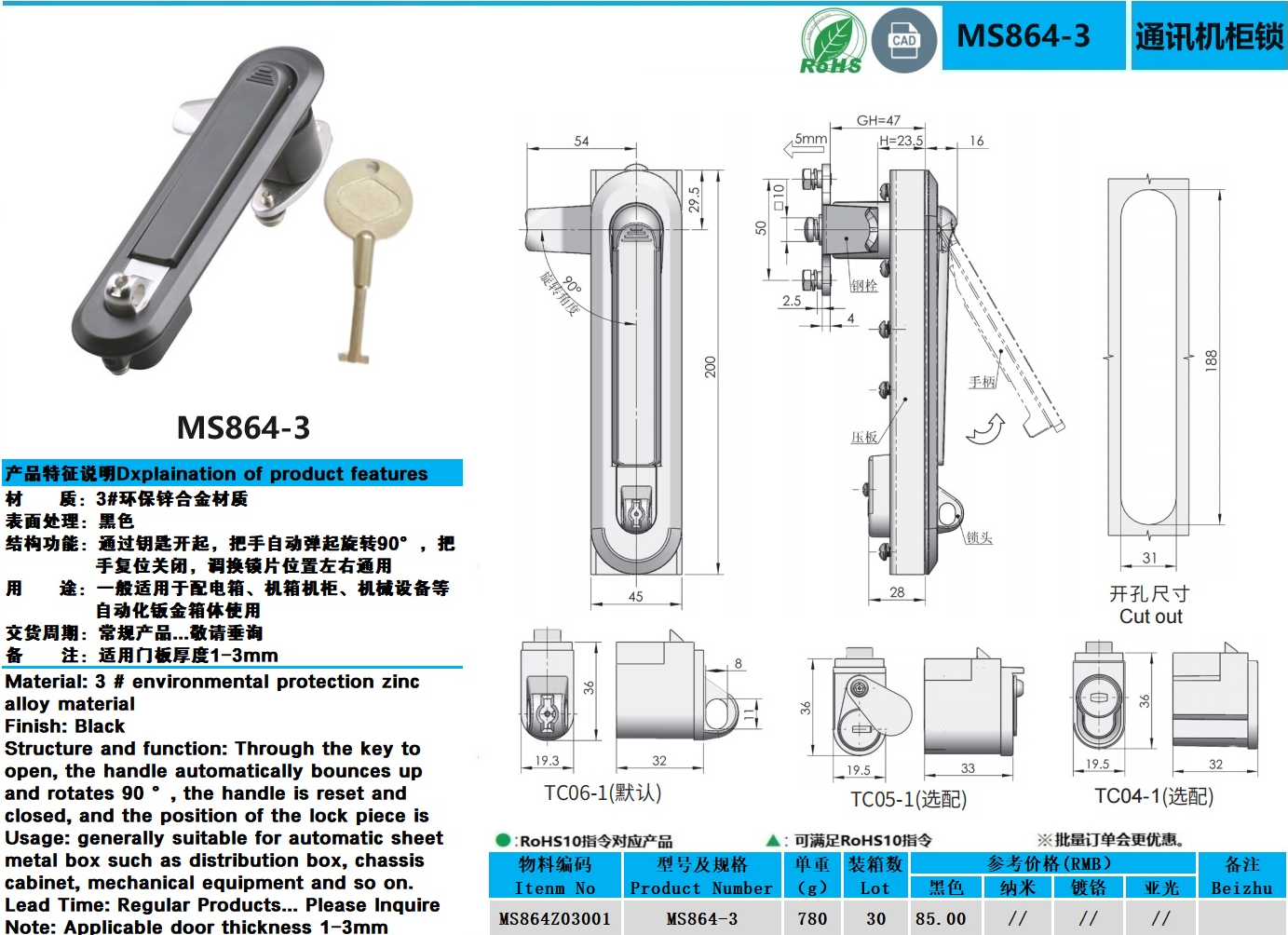 MS864-3图纸.jpg