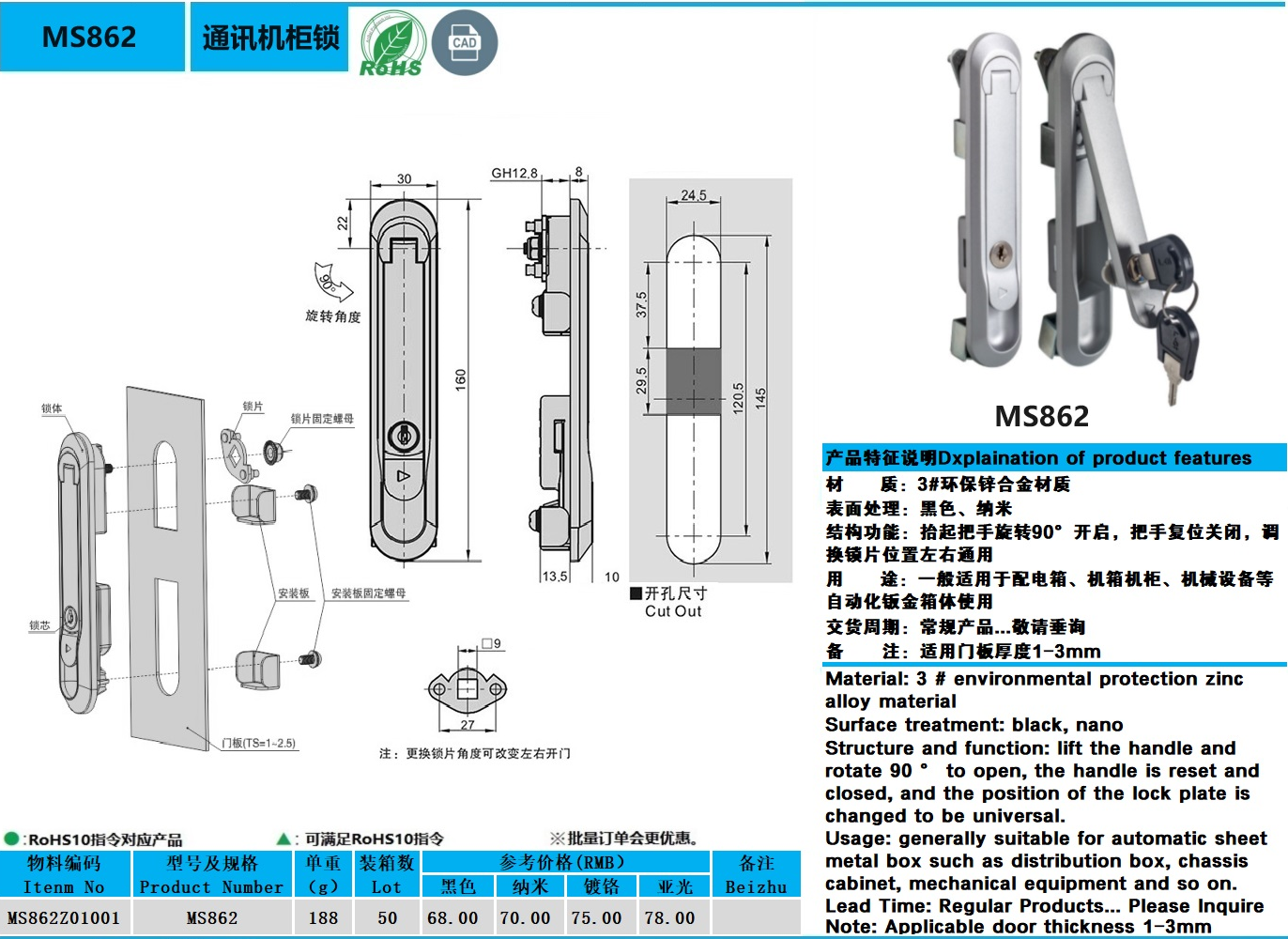 MS862图纸.jpg