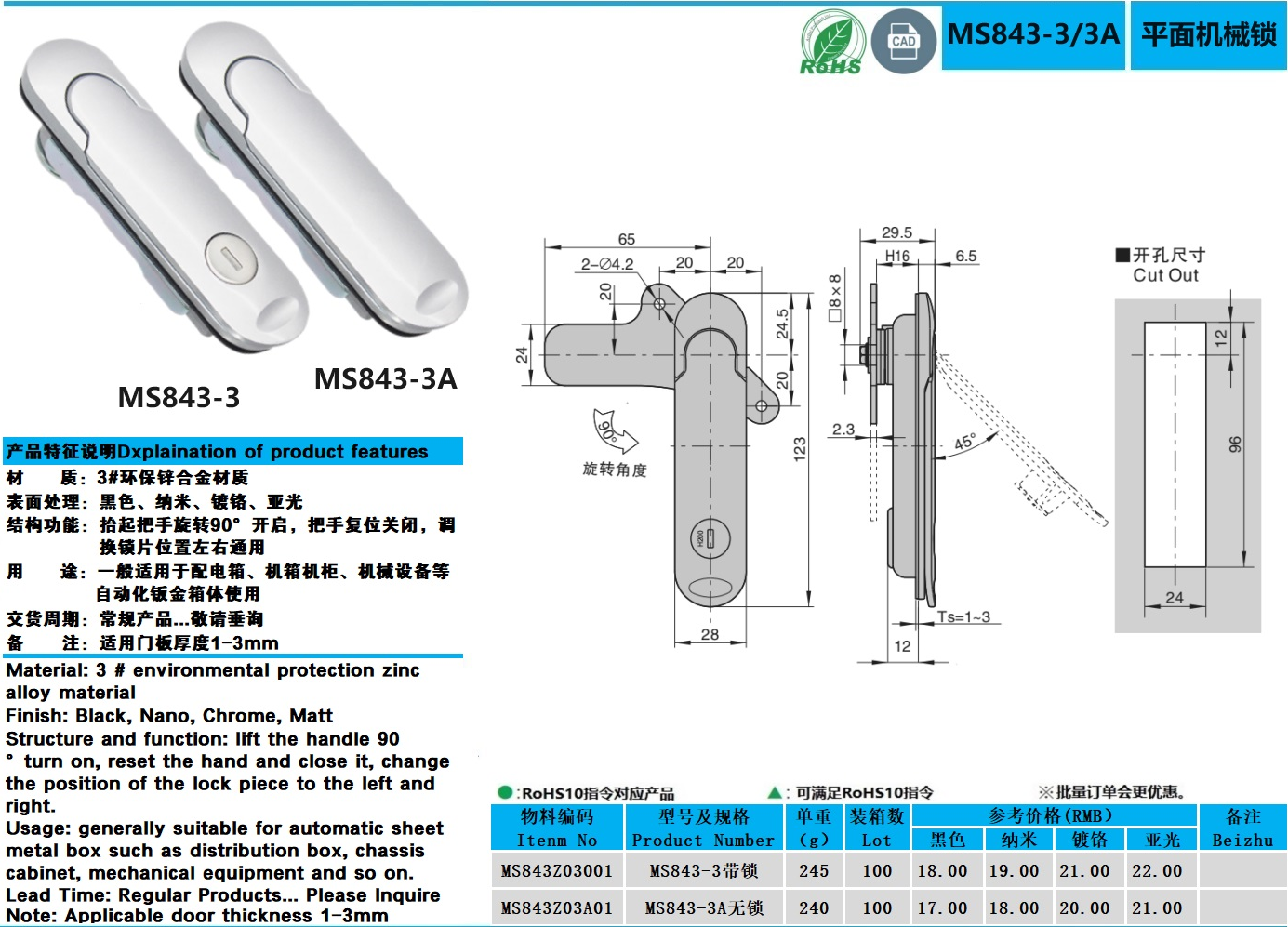 MS843-3图纸.jpg