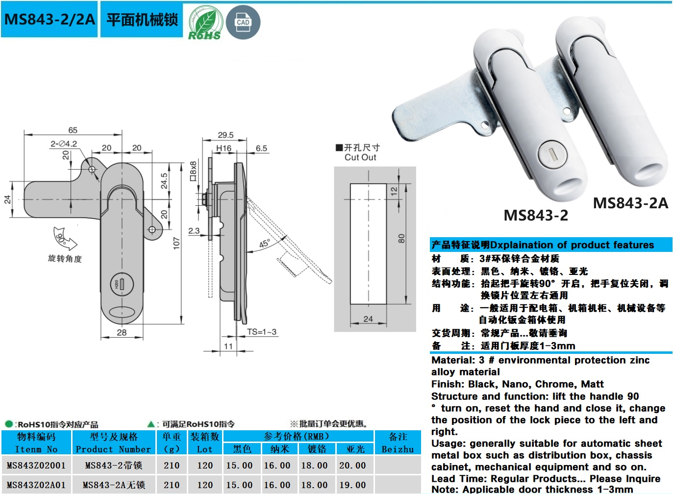 MS843-2图纸.jpg