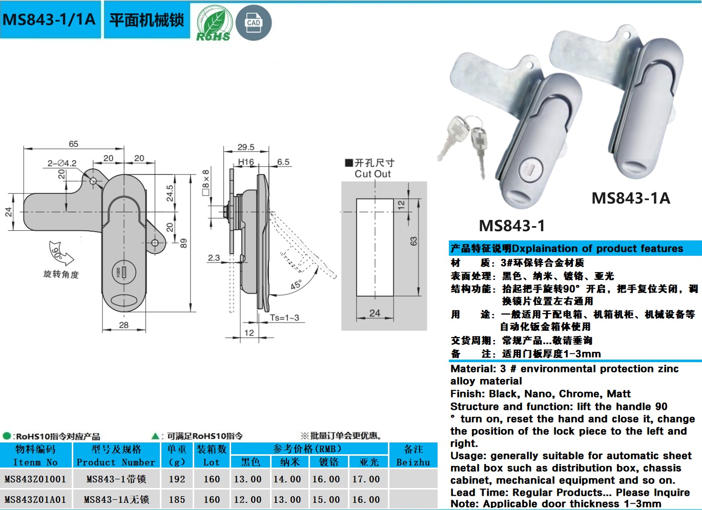 MS843-1图纸.jpg