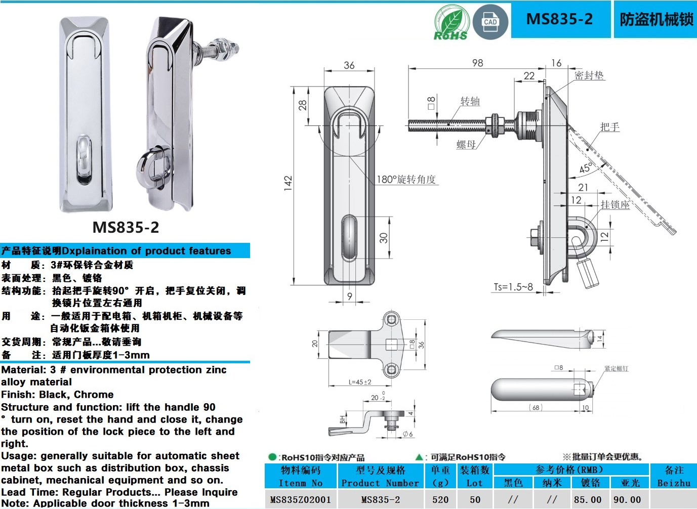 MS835-2图纸.jpg