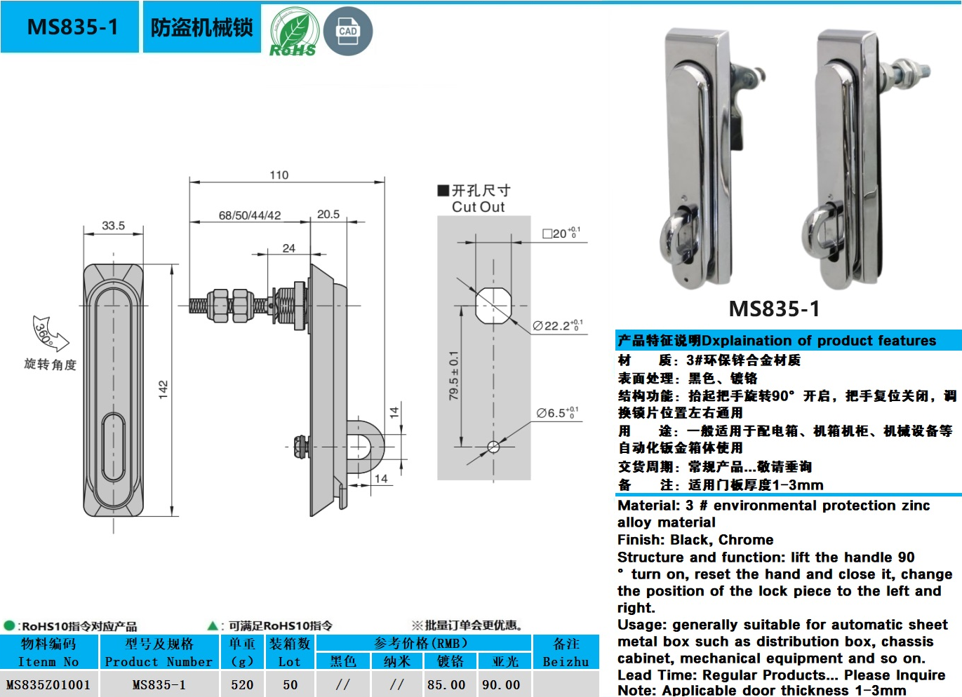 MS835-1图纸.jpg