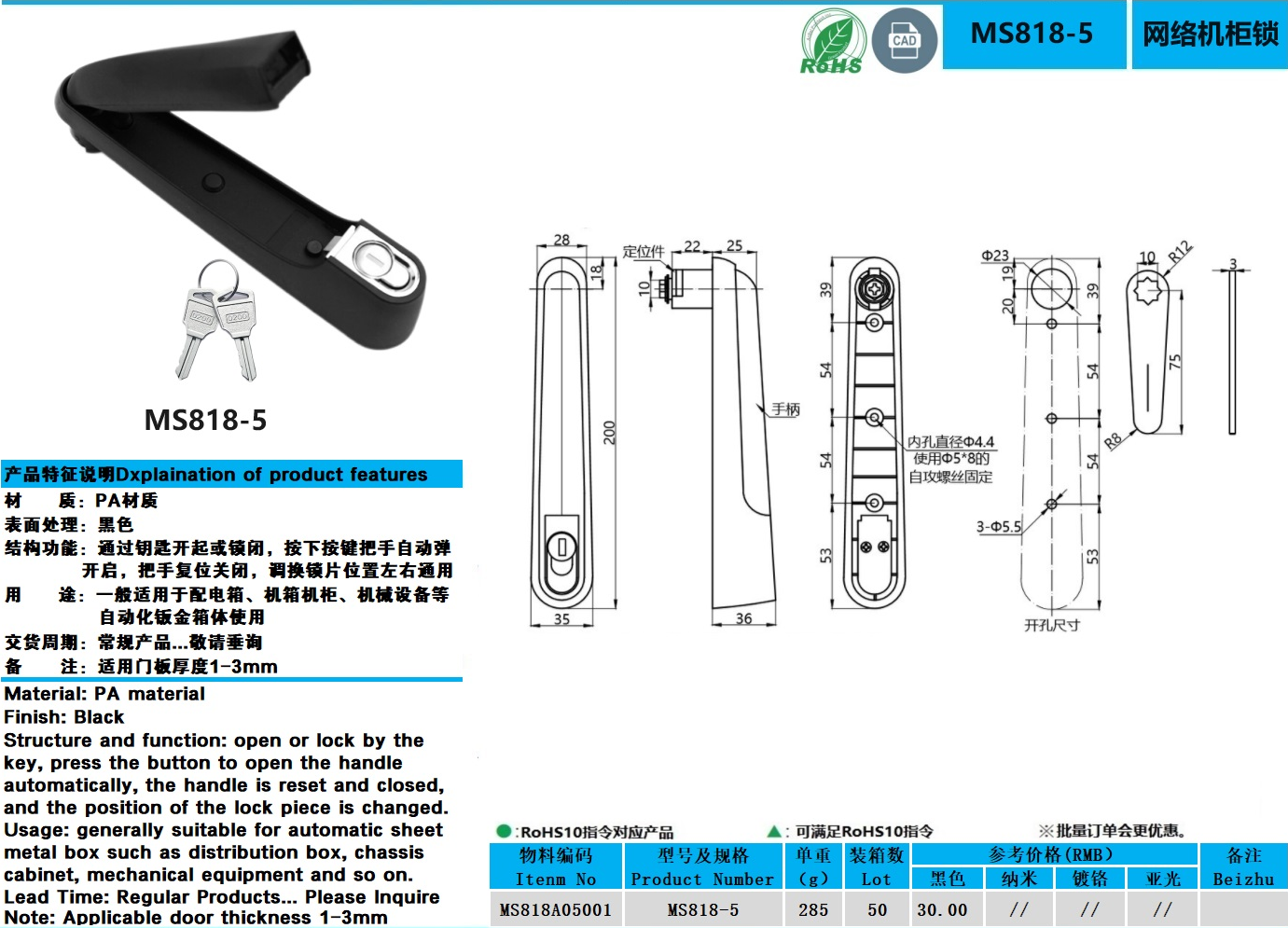 MS818-5图纸.jpg