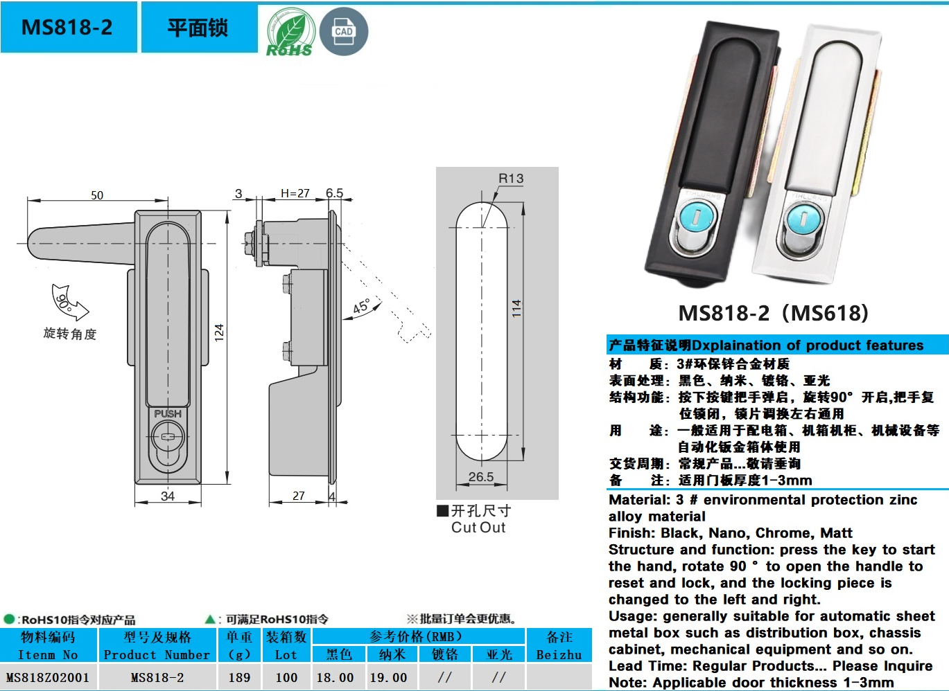 MS818-2图纸.jpg