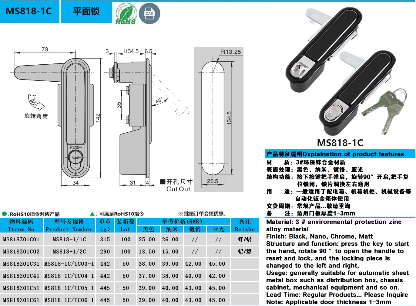 MS818-1C图纸.jpg