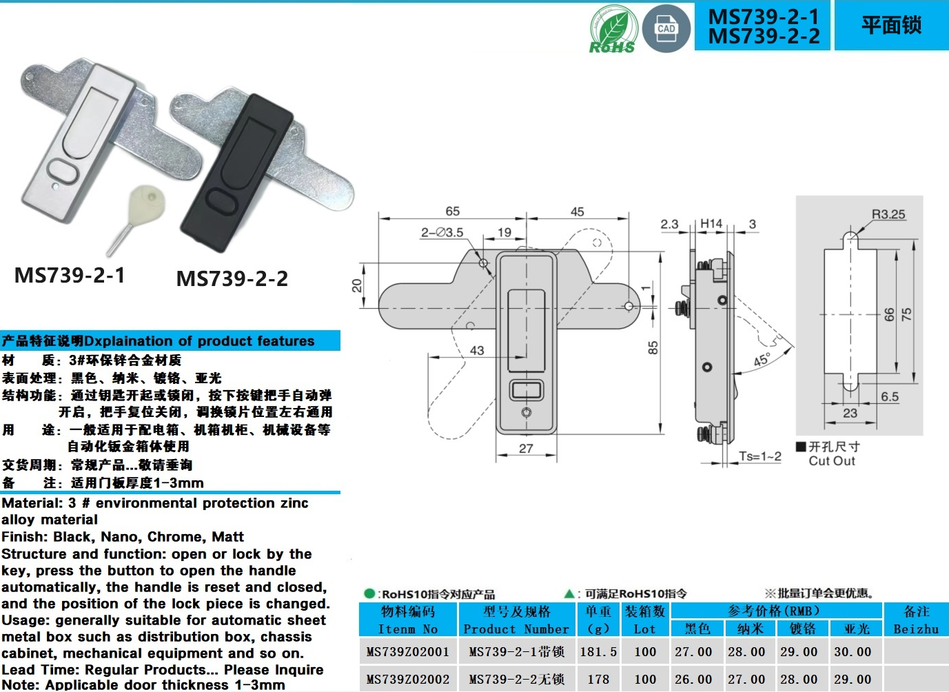 MS739-2-1图纸.jpg