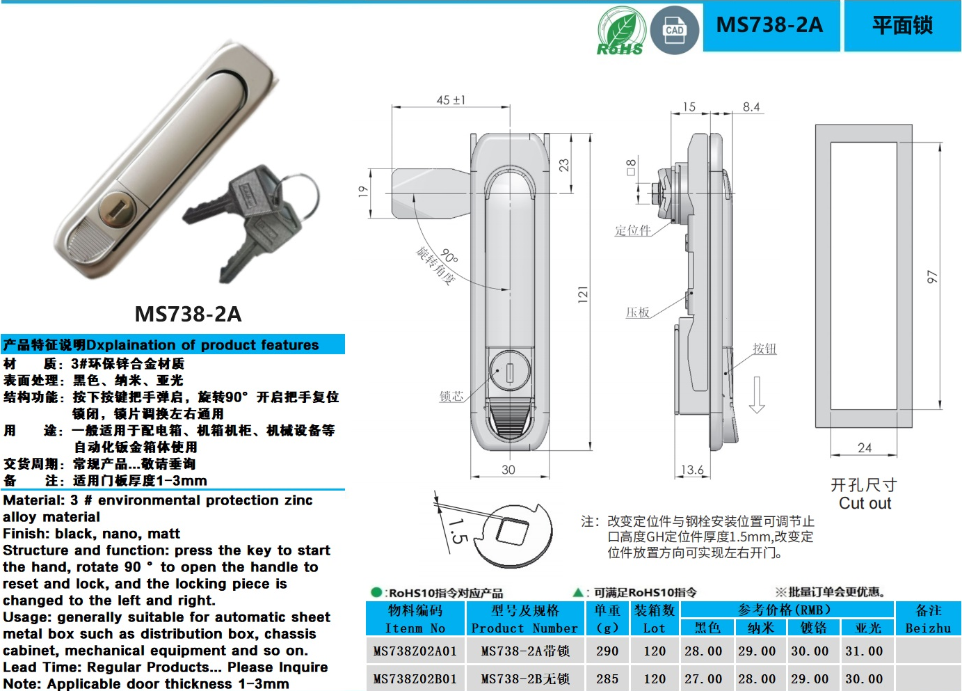 MS738-2A图纸.jpg