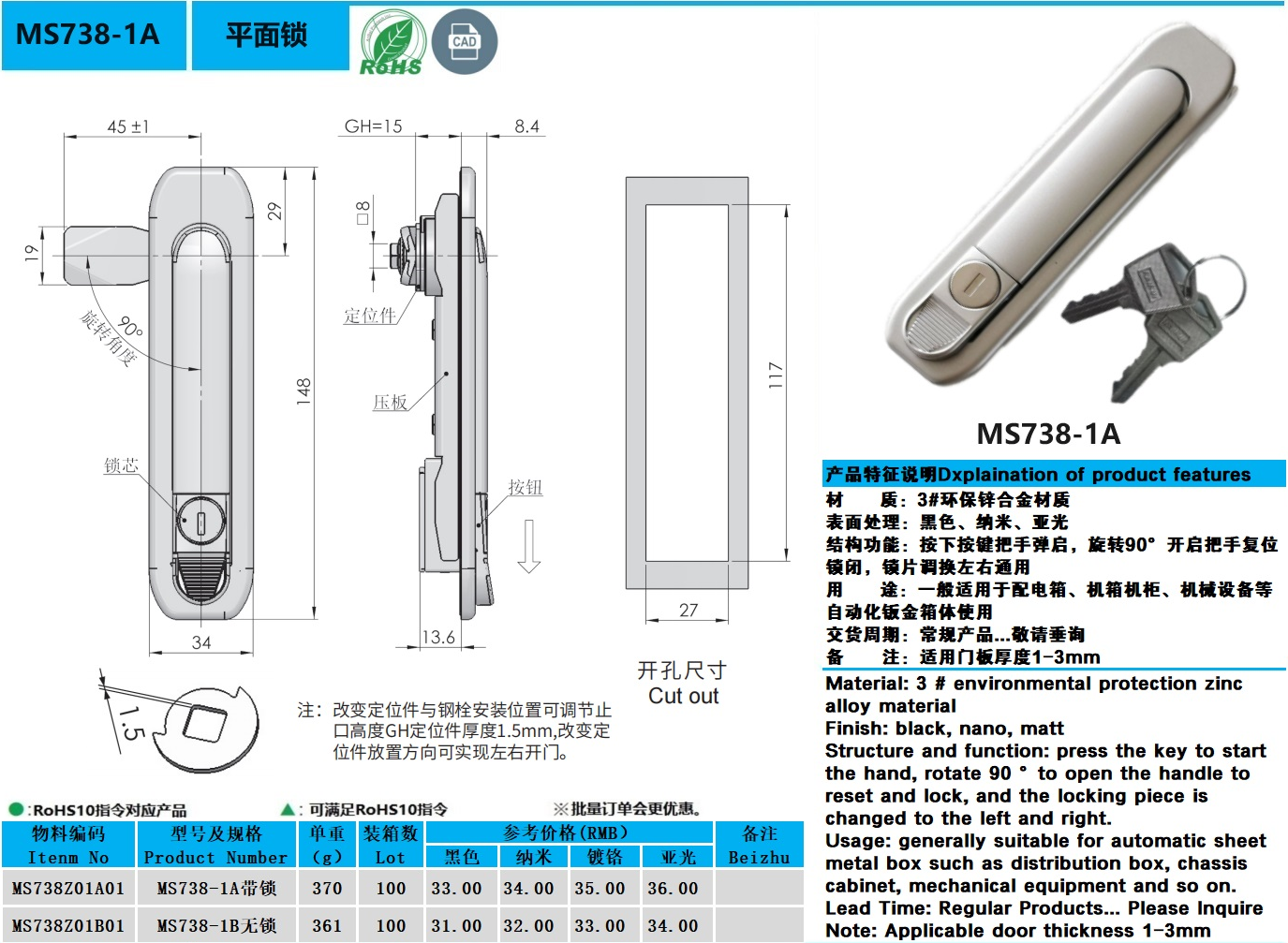 MS738-1A图纸.jpg