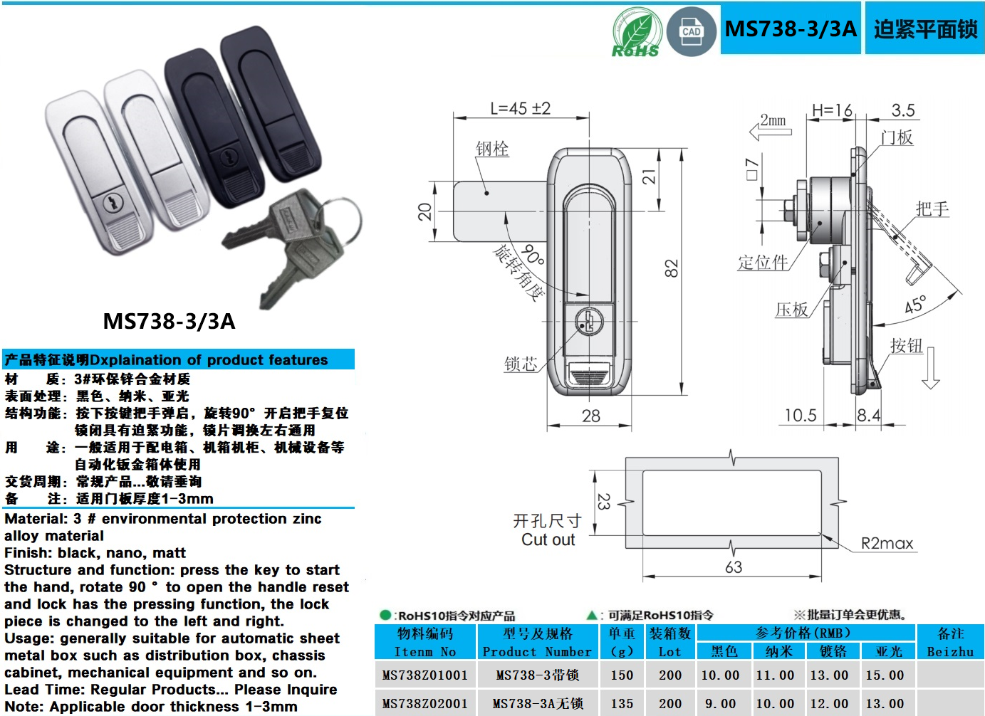 MS738-3-3A图纸.jpg