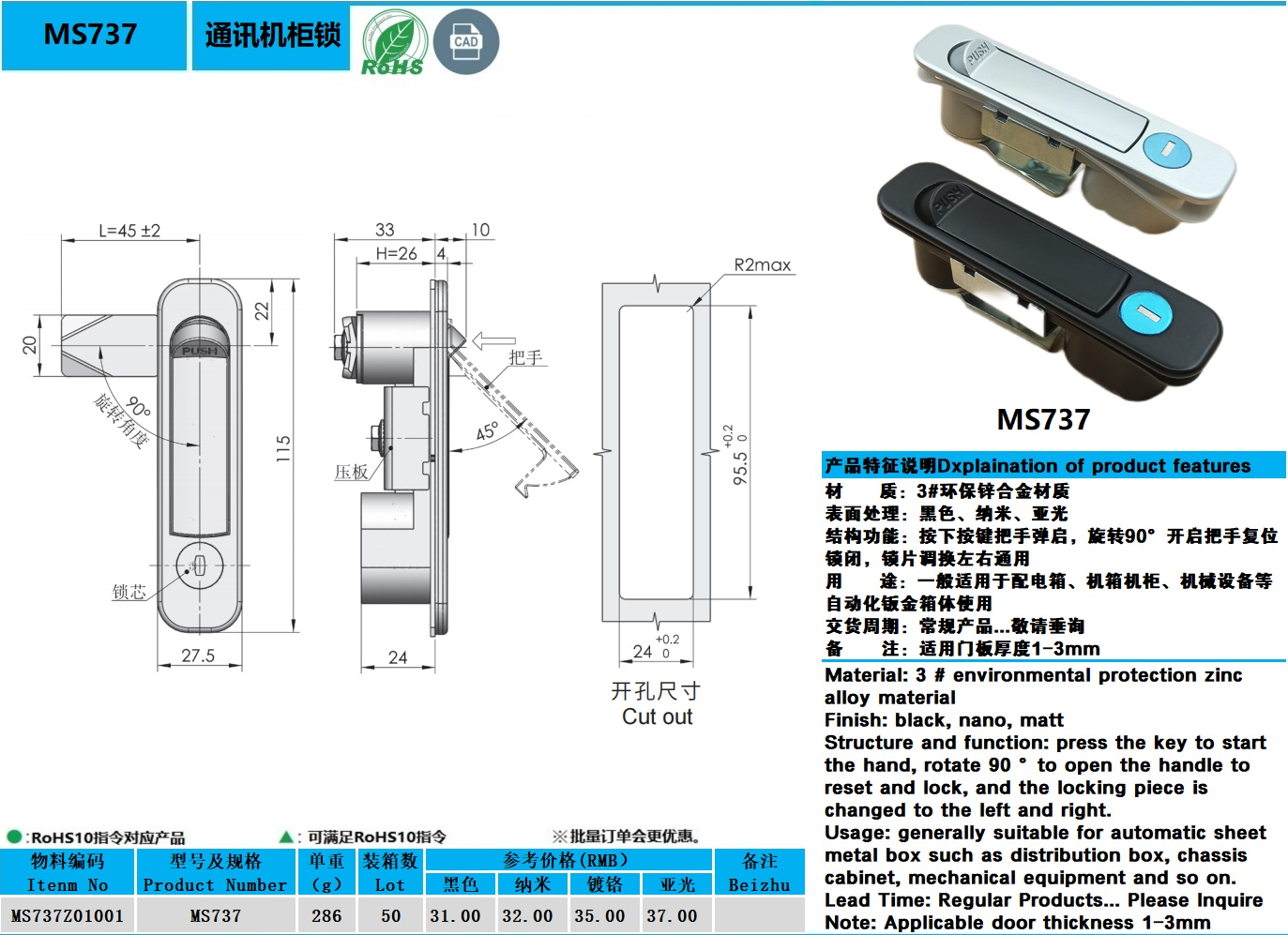 MS737图纸.jpg