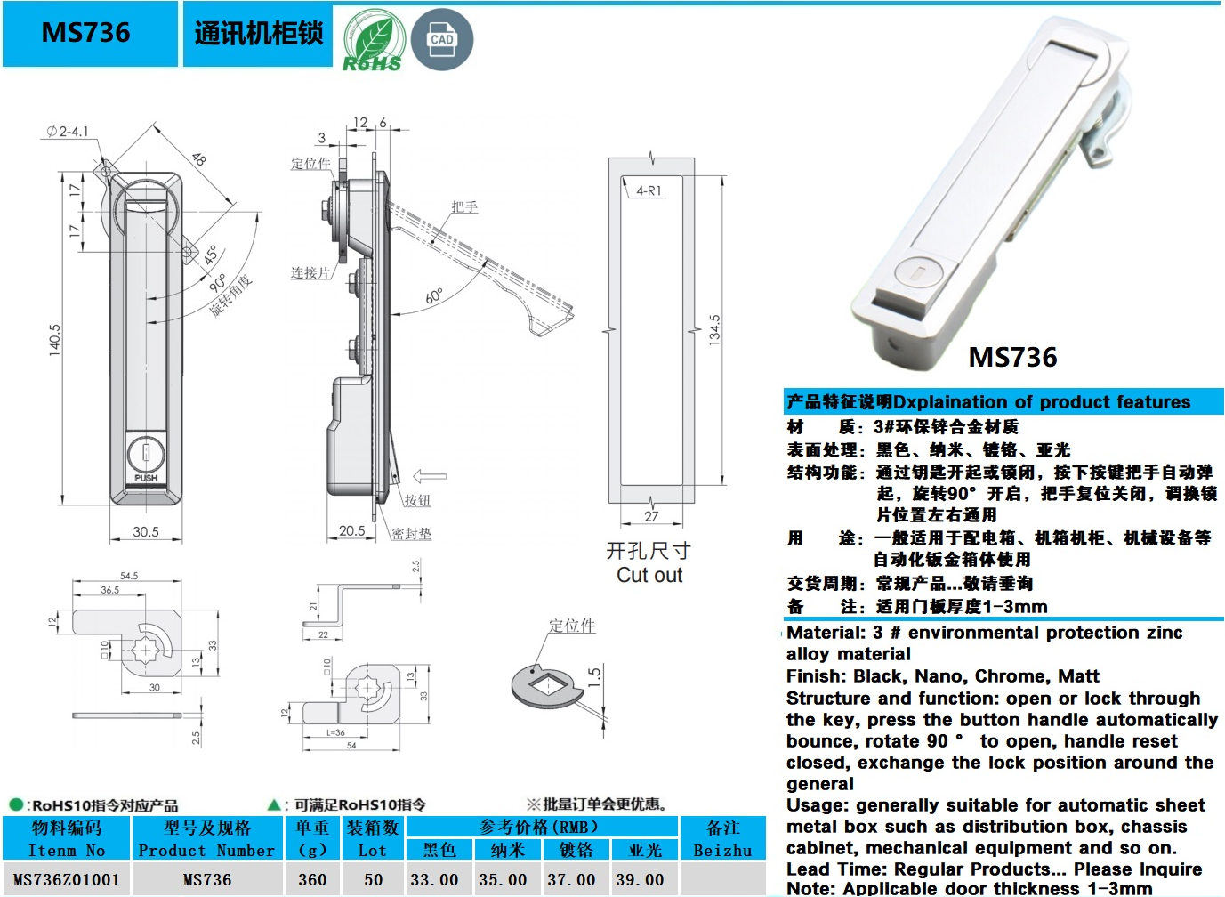 MS736图纸.jpg