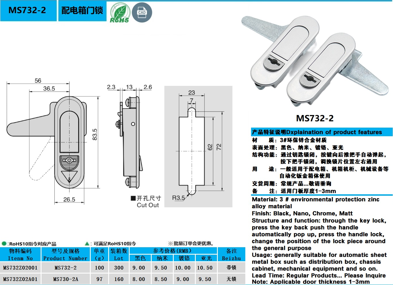 MS732-2图纸.jpg