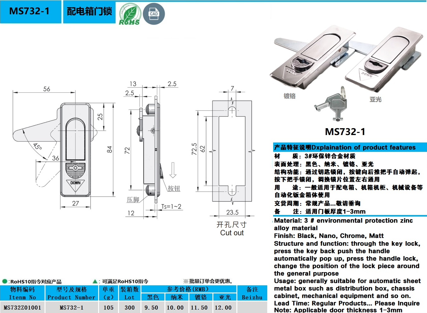 MS732图纸.jpg