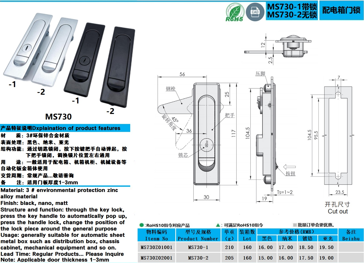 MS730-1图纸.jpg