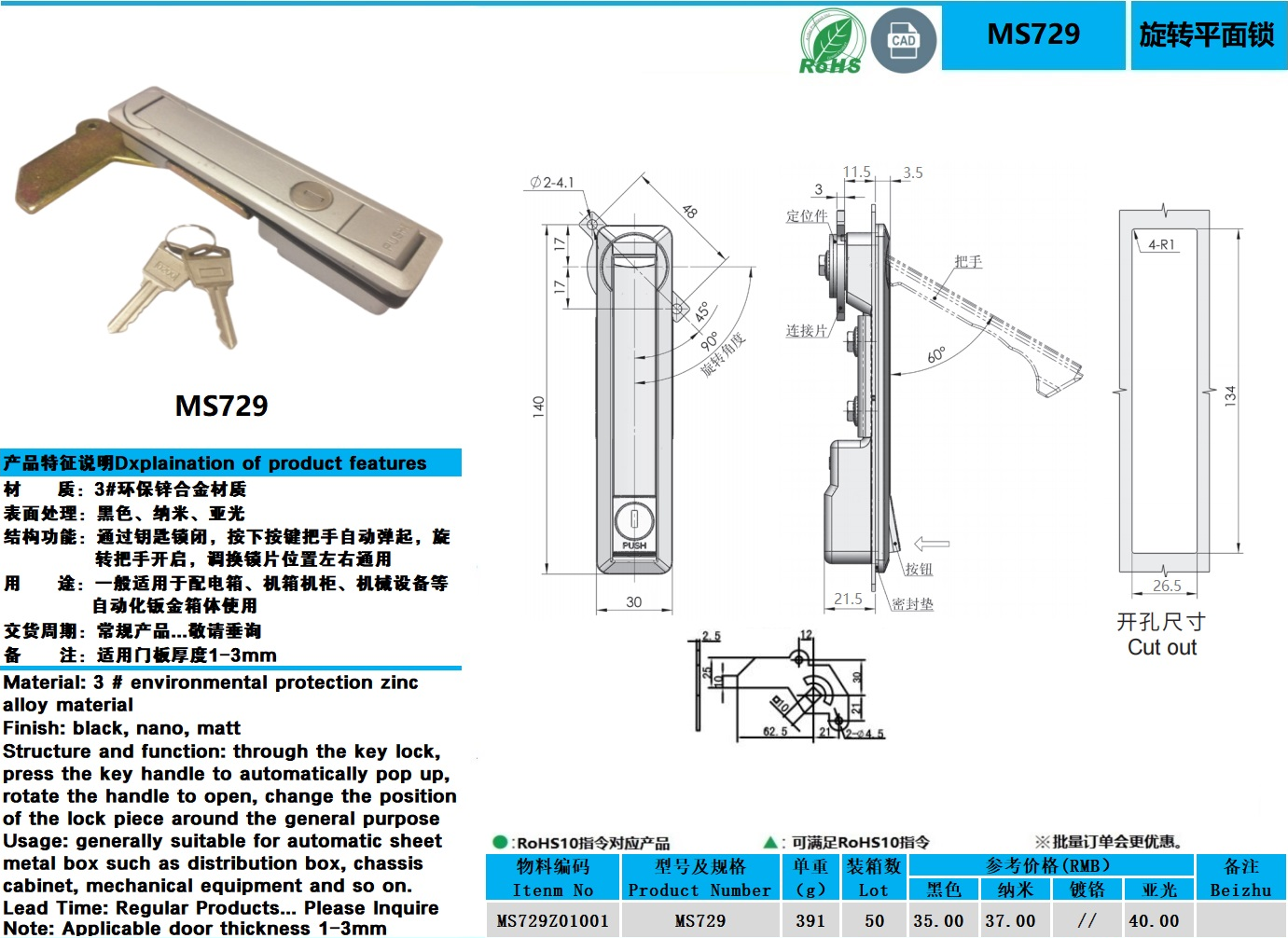 MS729图纸.jpg