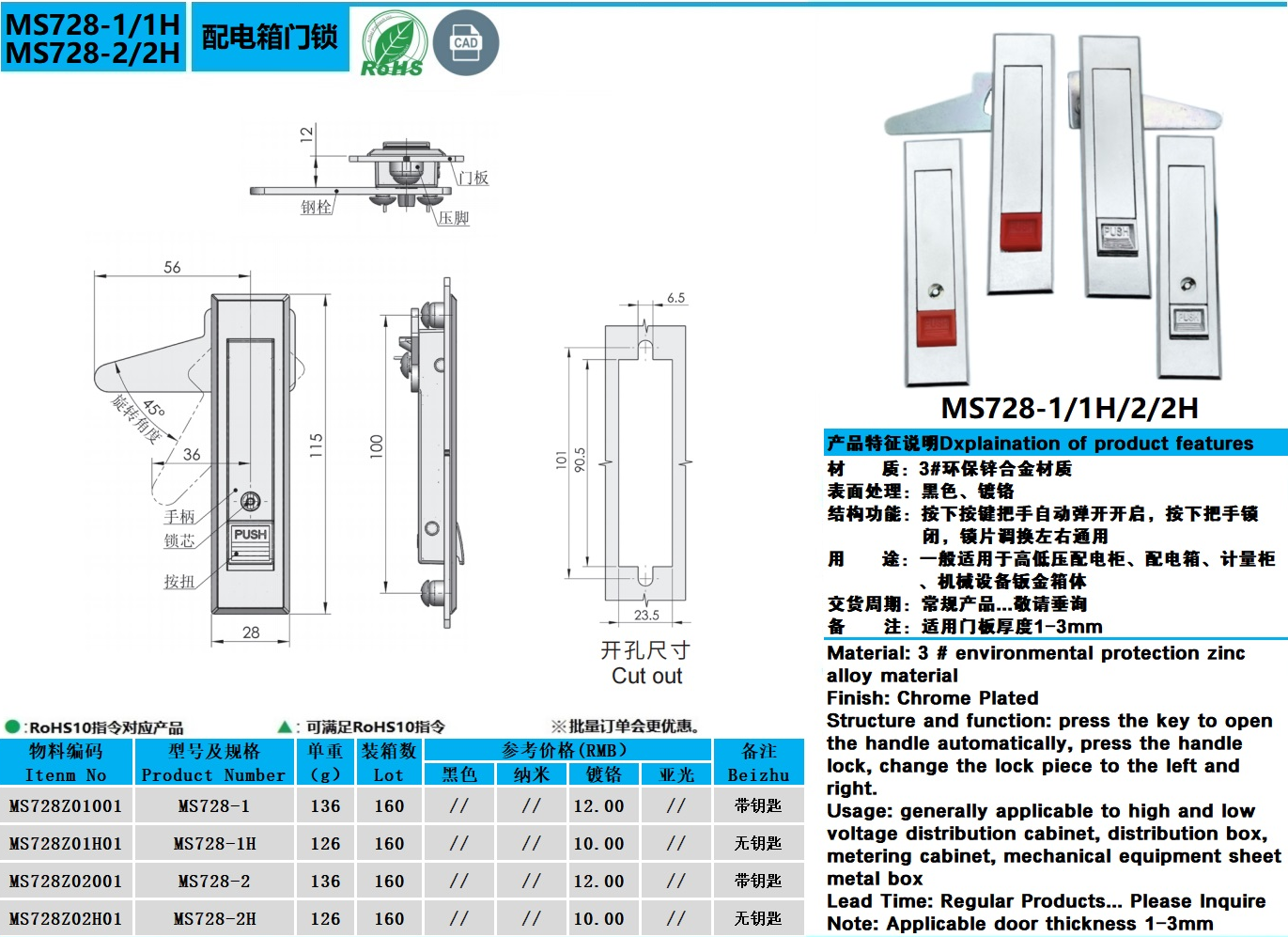 MS728-1-2图纸.jpg