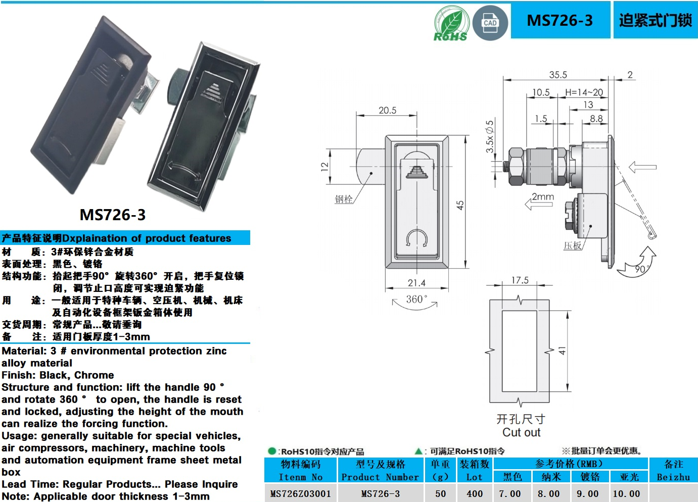 MS726-3图纸.jpg