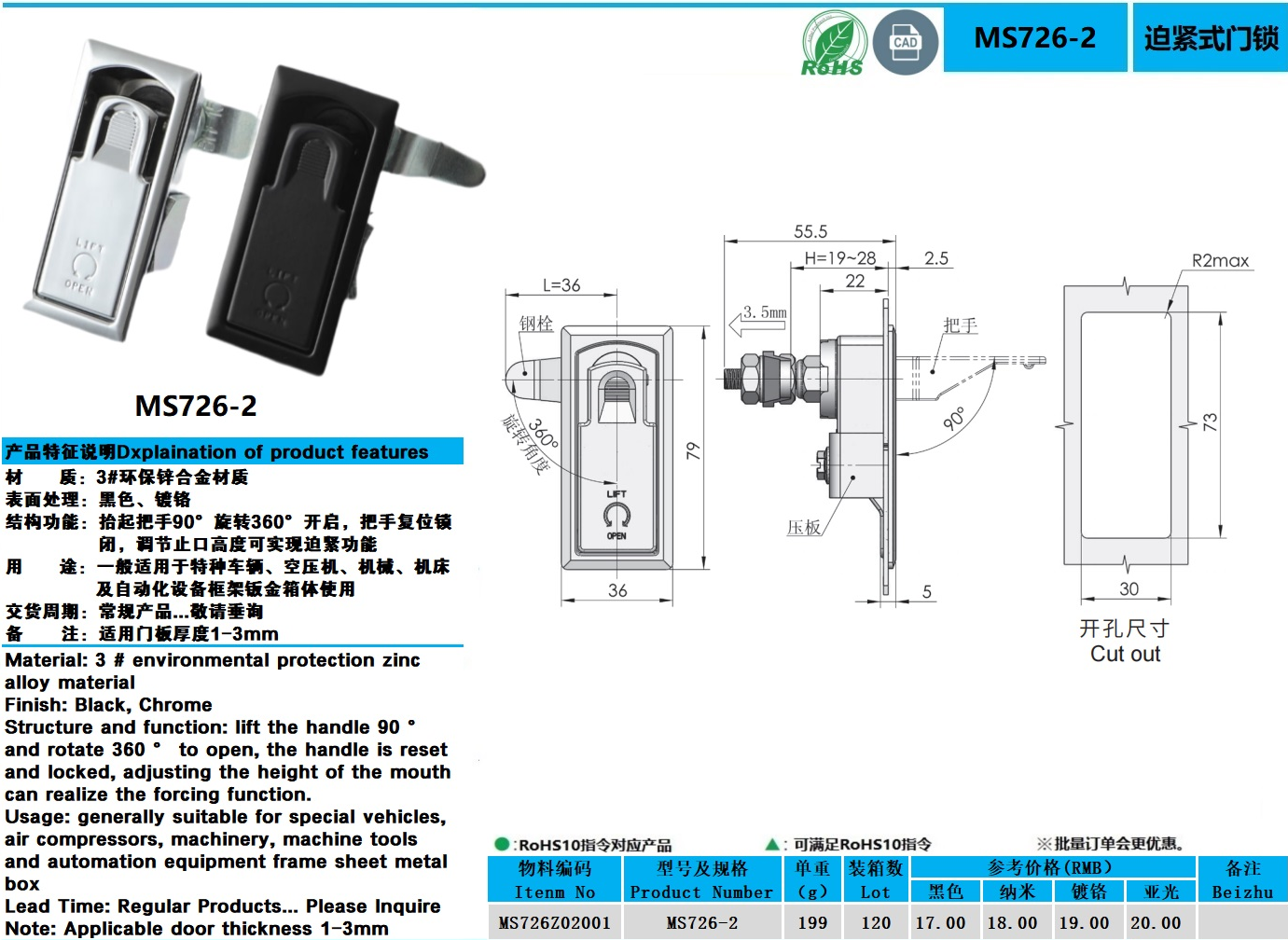 MS726-2图纸.jpg