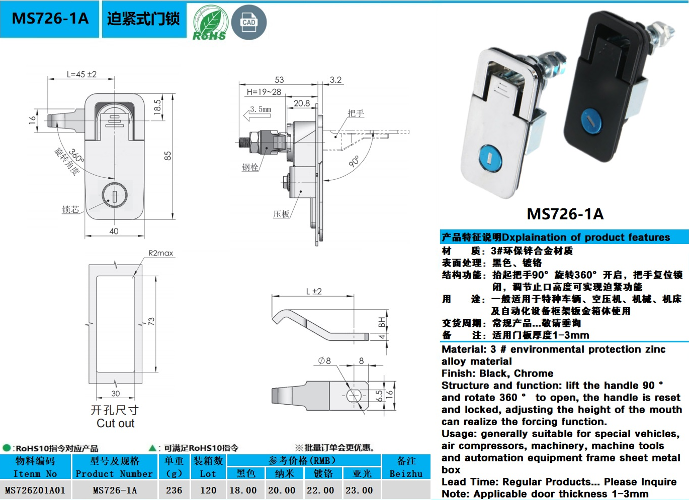 MS726-1A图纸.jpg