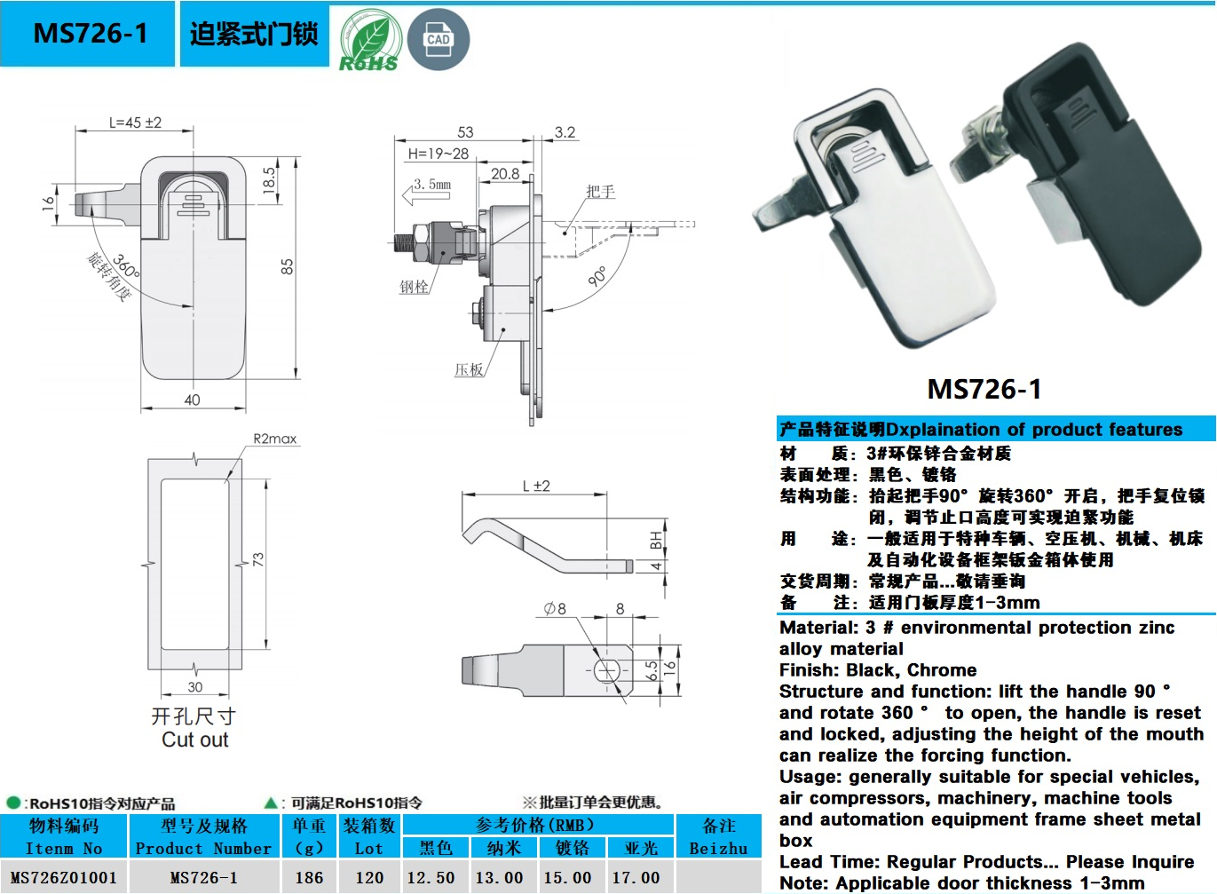 MS726-1图纸.jpg