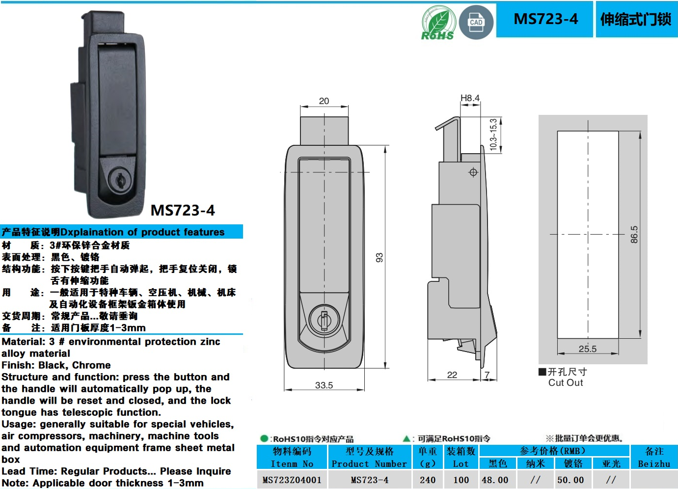 MS723-4图纸.jpg