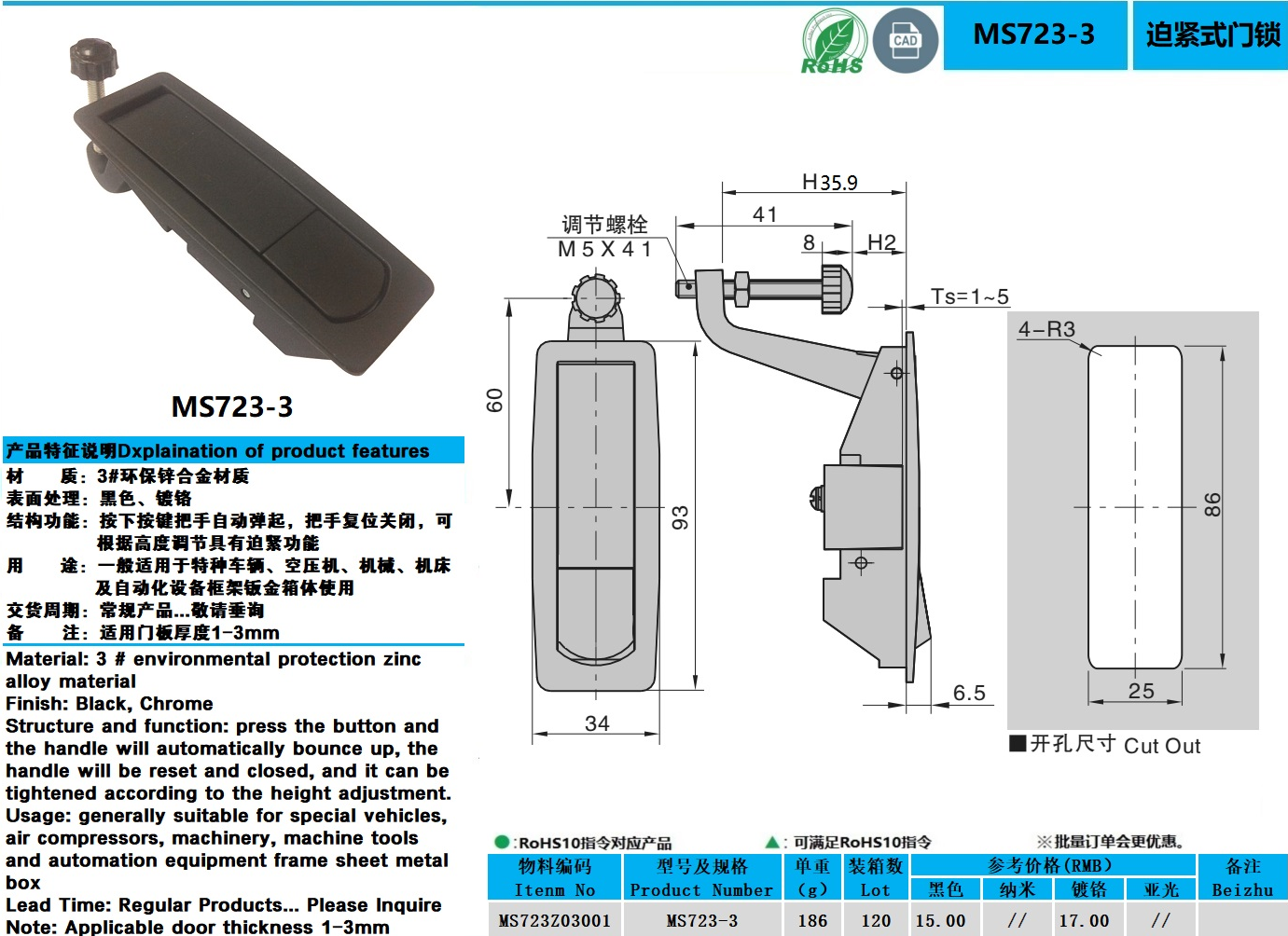 MS723-3图纸.jpg