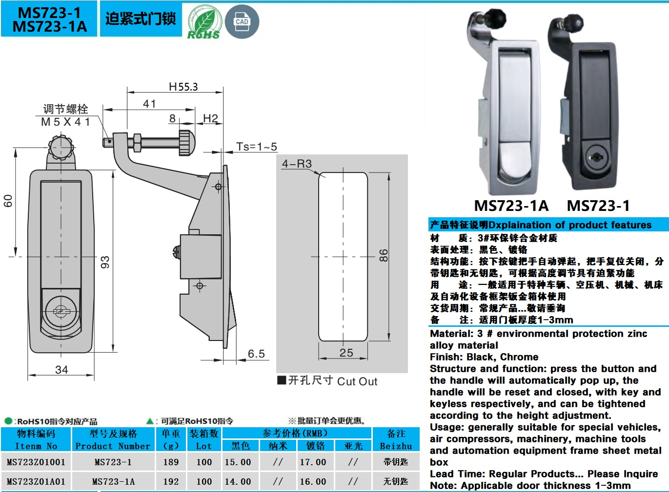 MS723-1图纸.jpg