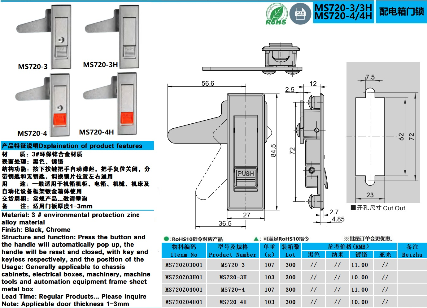 MS720-3-4图纸.jpg