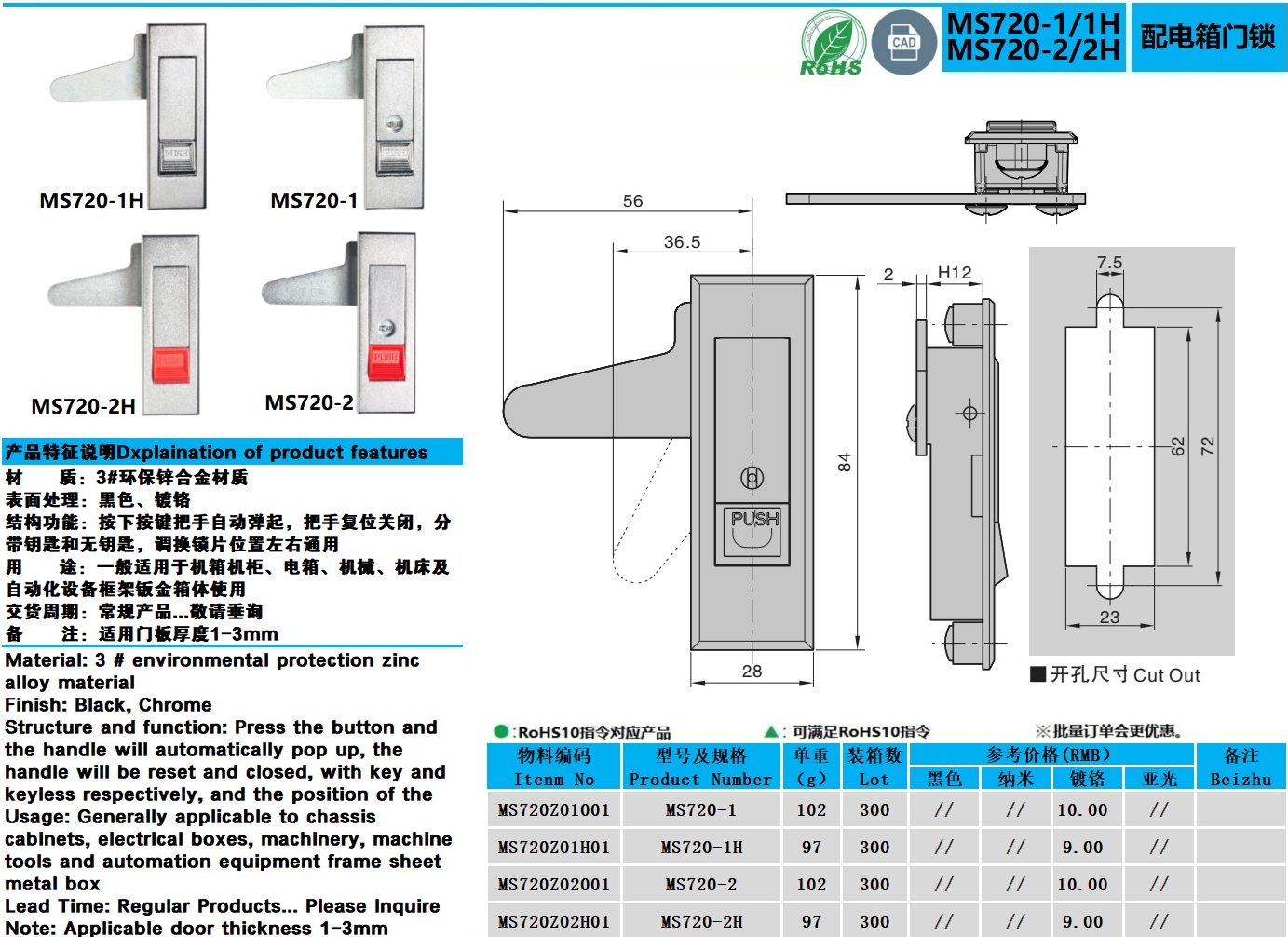 MS720-1图纸.jpg