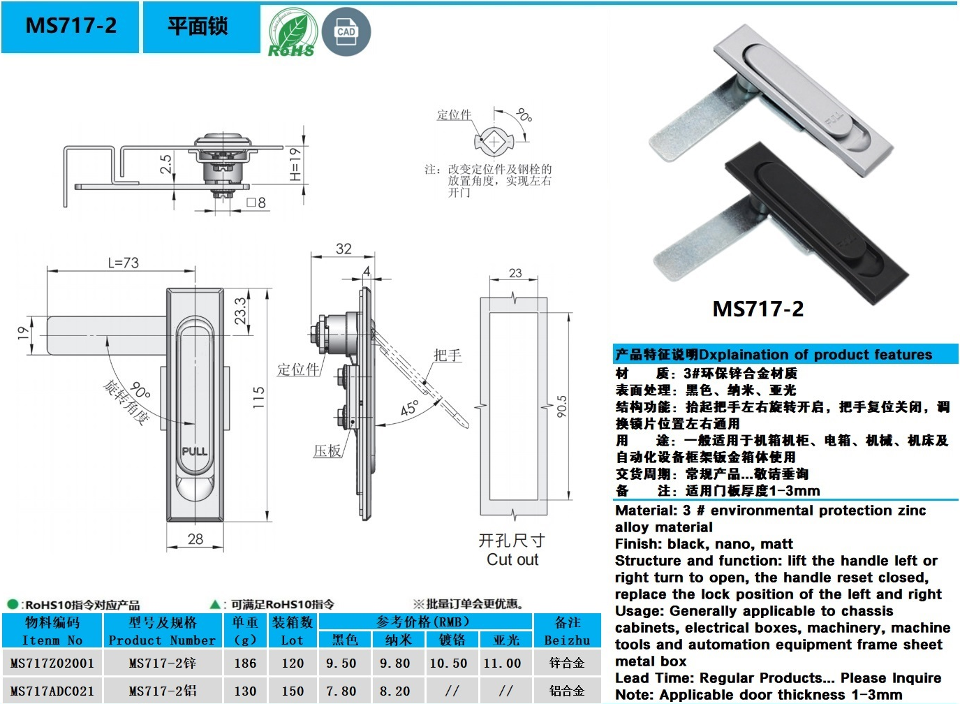 MS717-2图纸.jpg