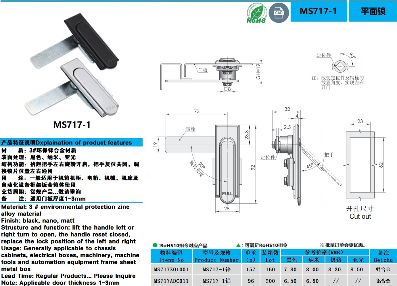 MS717-1图纸.jpg