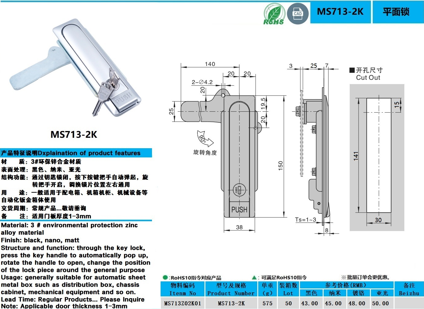 MS713-2K图纸.jpg